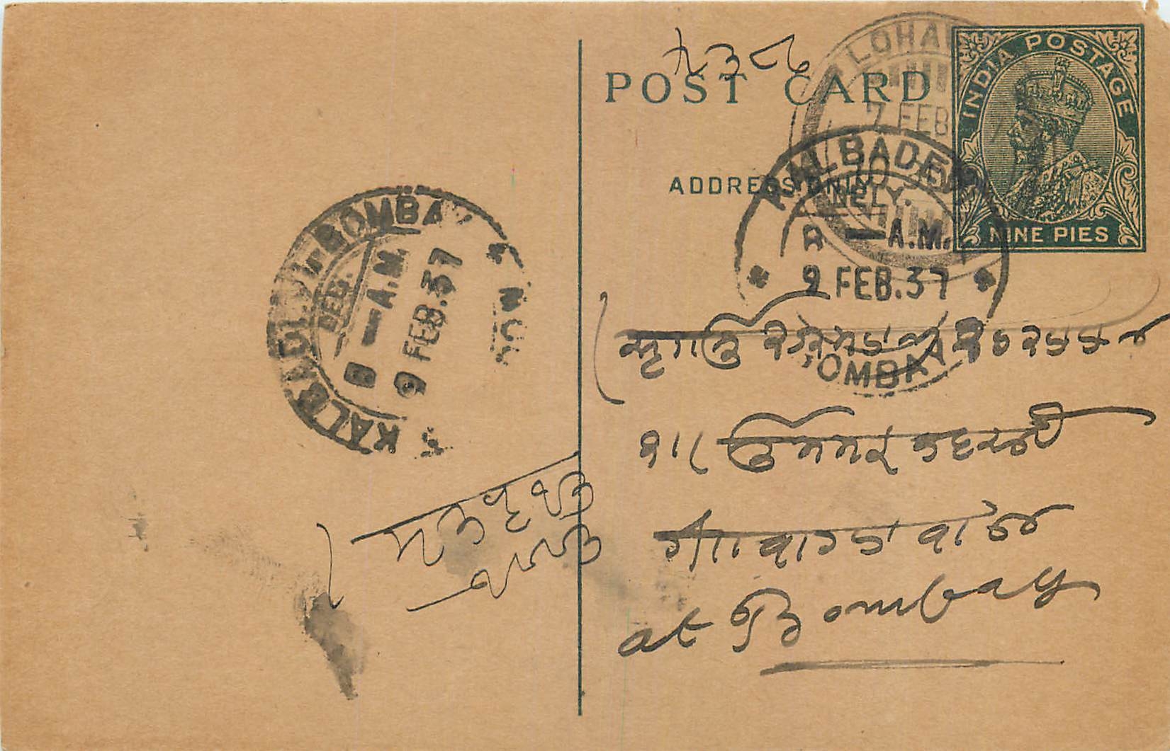 Entier Postal Postal Stationary Inde India Kalbadevi