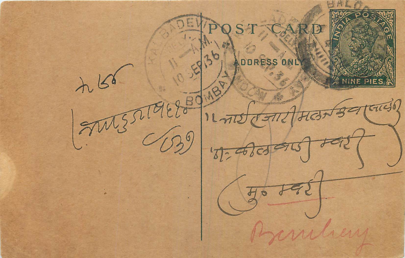 Entier Postal Postal Stationary Inde India Kalbadevi