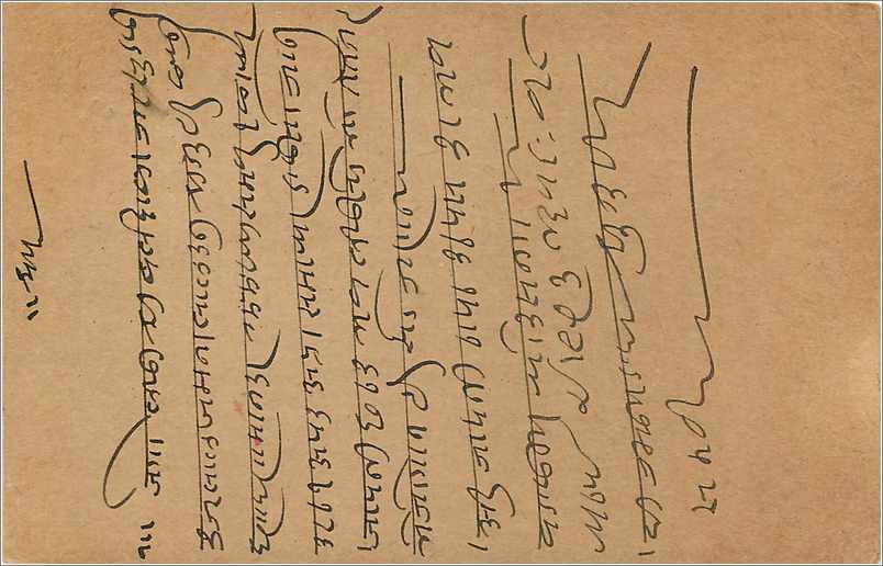 Entier Postal Postal Stationary Inde India Kalbadevi — Rückseite