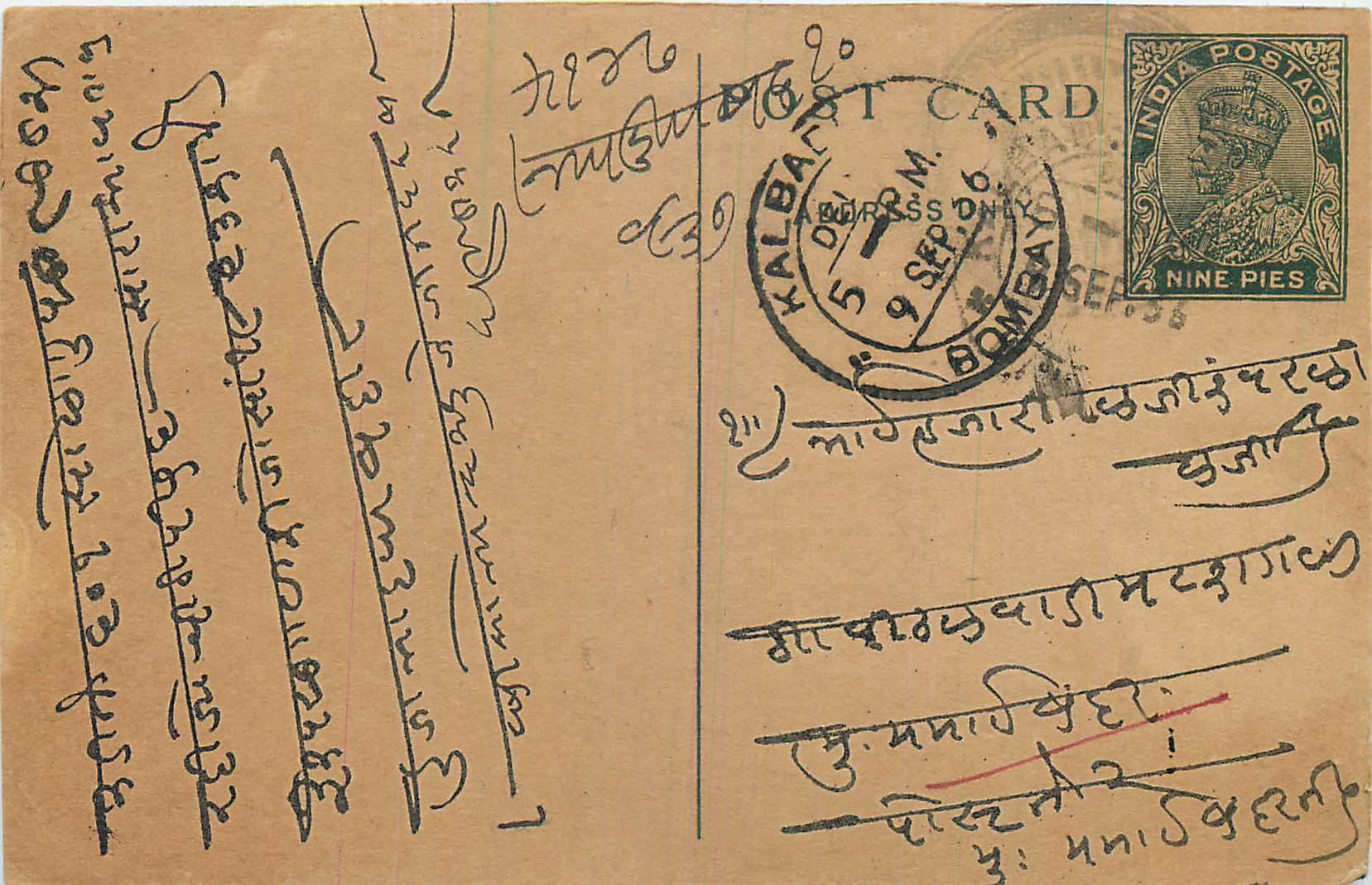 Entier Postal Postal Stationary Inde India Kalbadevi