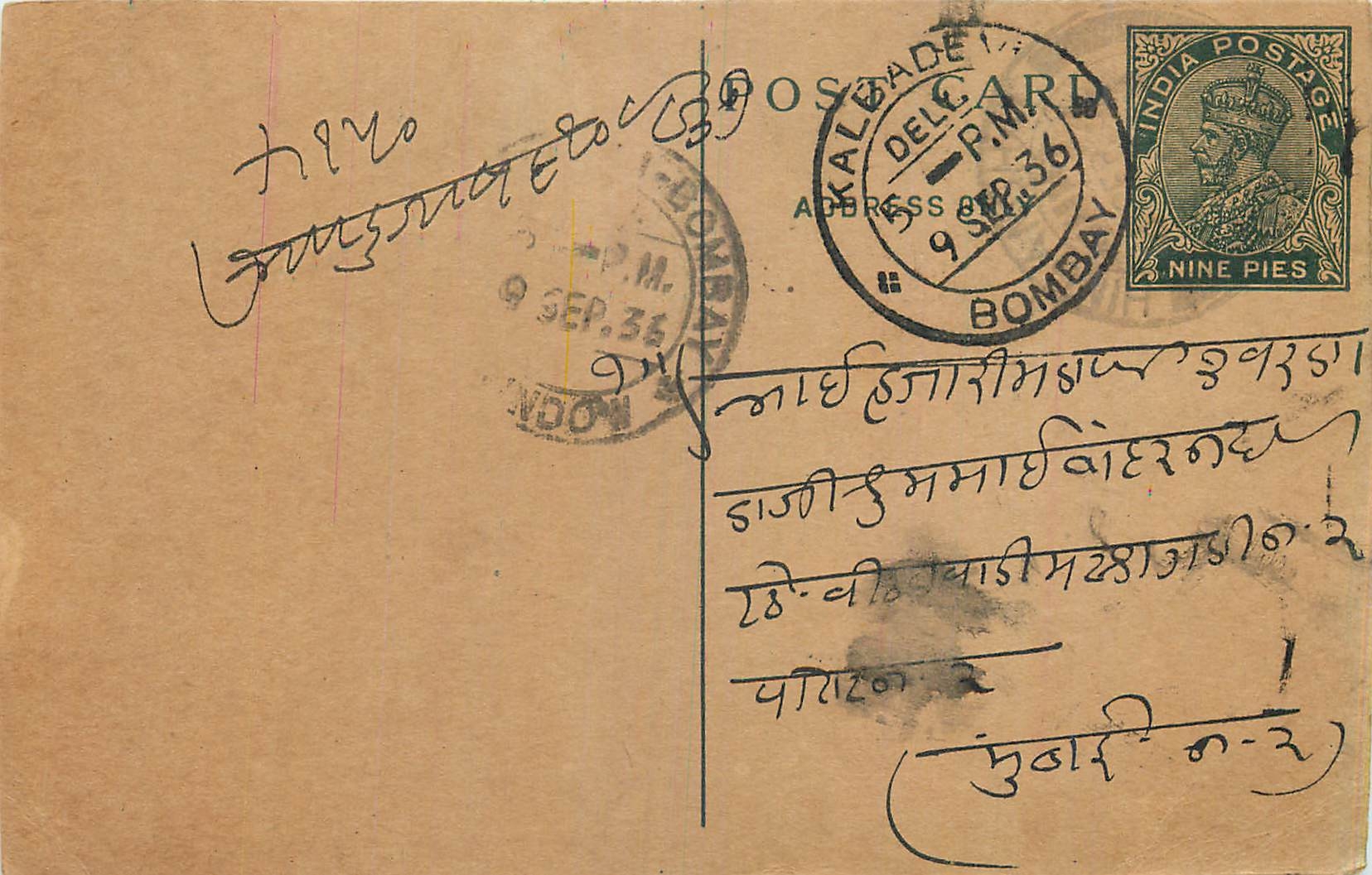 Entier Postal Postal Stationary Inde India Kalbadevi