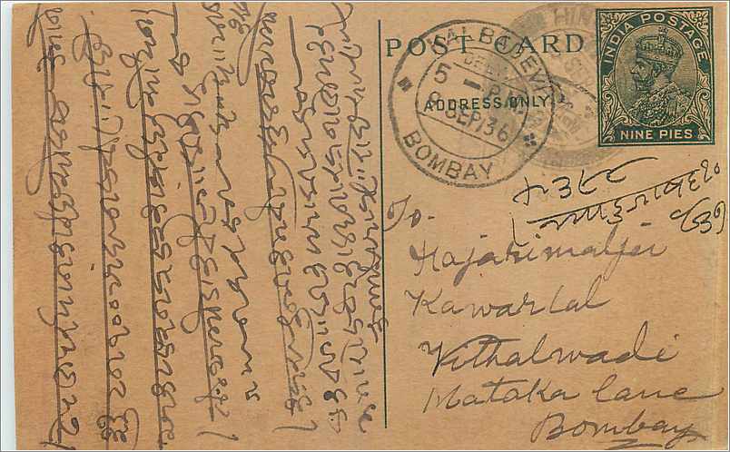 Entier Postal Postal Stationary Inde India Kalbadevi