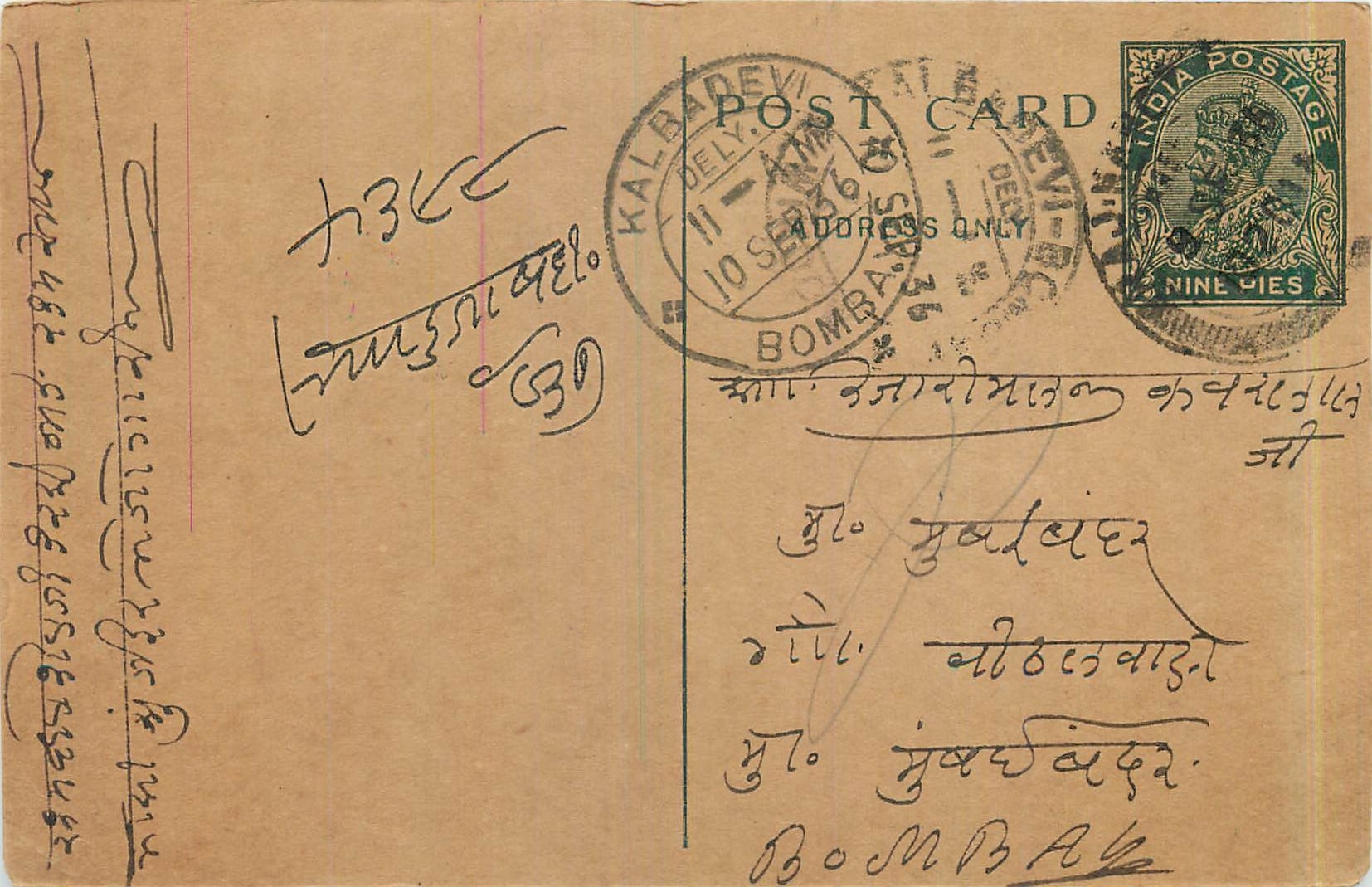 Entier Postal Postal Stationary Inde India Kalbadevi