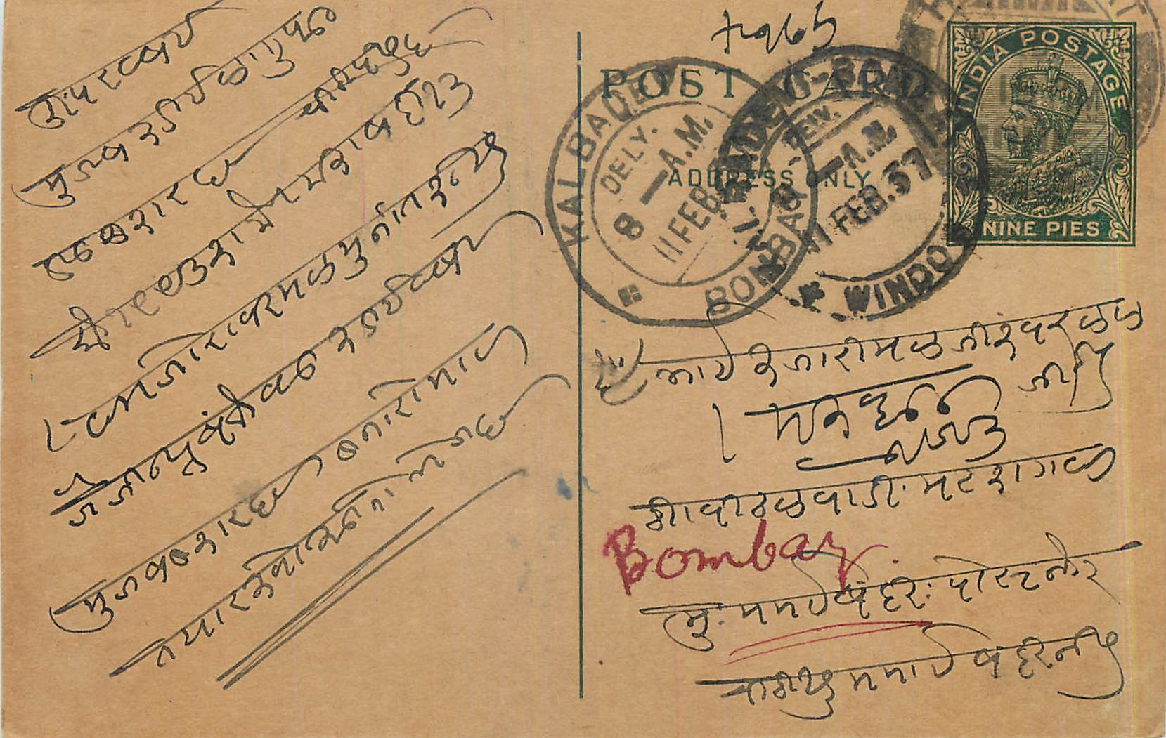 Entier Postal Postal Stationary Inde India Kalbadevi