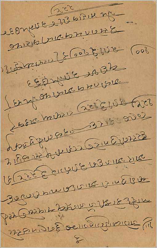 Entier Postal Postal Stationary Inde India Kalbadevi — Rückseite