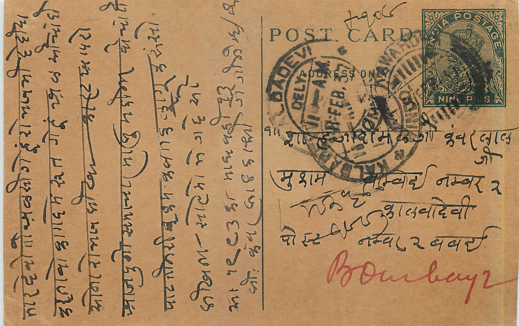 Entier Postal Postal Stationary Inde India Kalbadevi