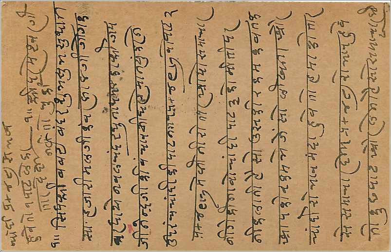Entier Postal Postal Stationary Inde India Kalbadevi — Rückseite