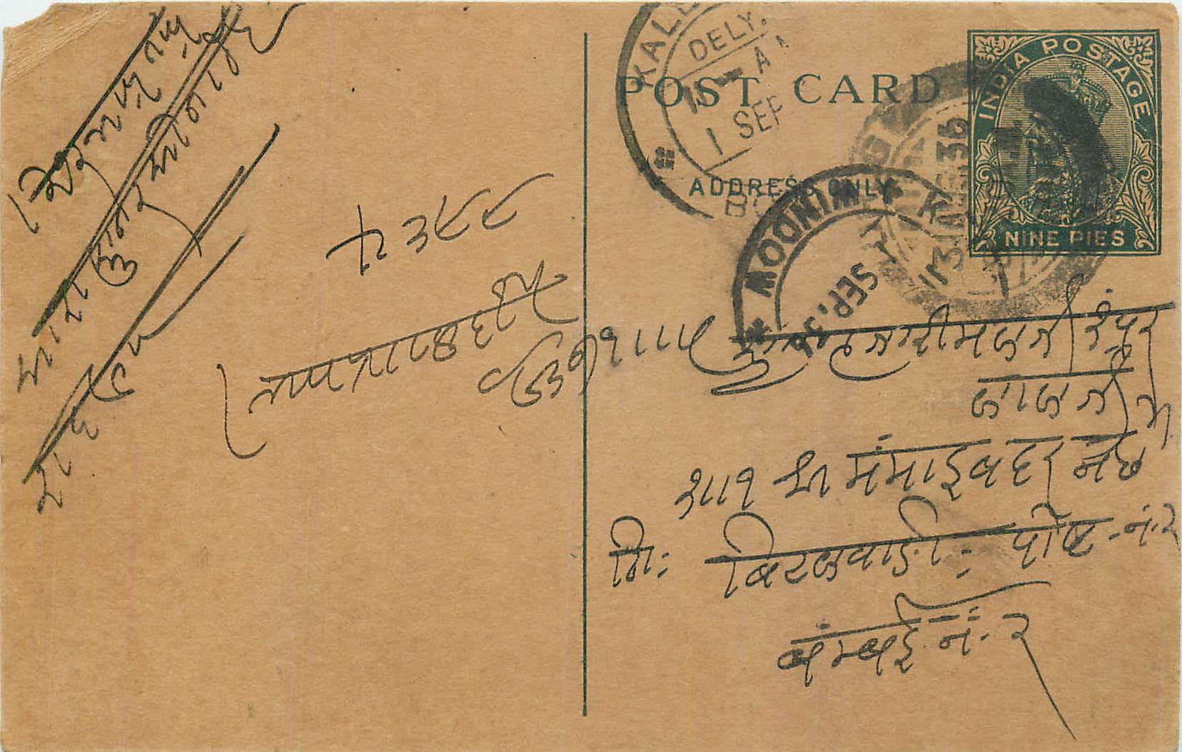 Entier Postal Postal Stationary Inde India Kalbadevi