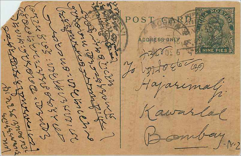 Entier Postal Postal Stationary Inde India Kalbadevi