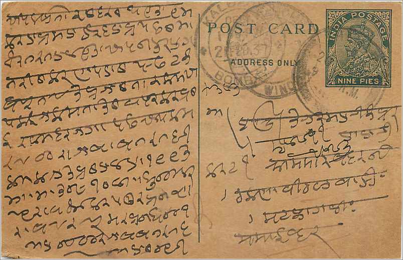 Entier Postal Postal Stationary Inde India Kalbadevi