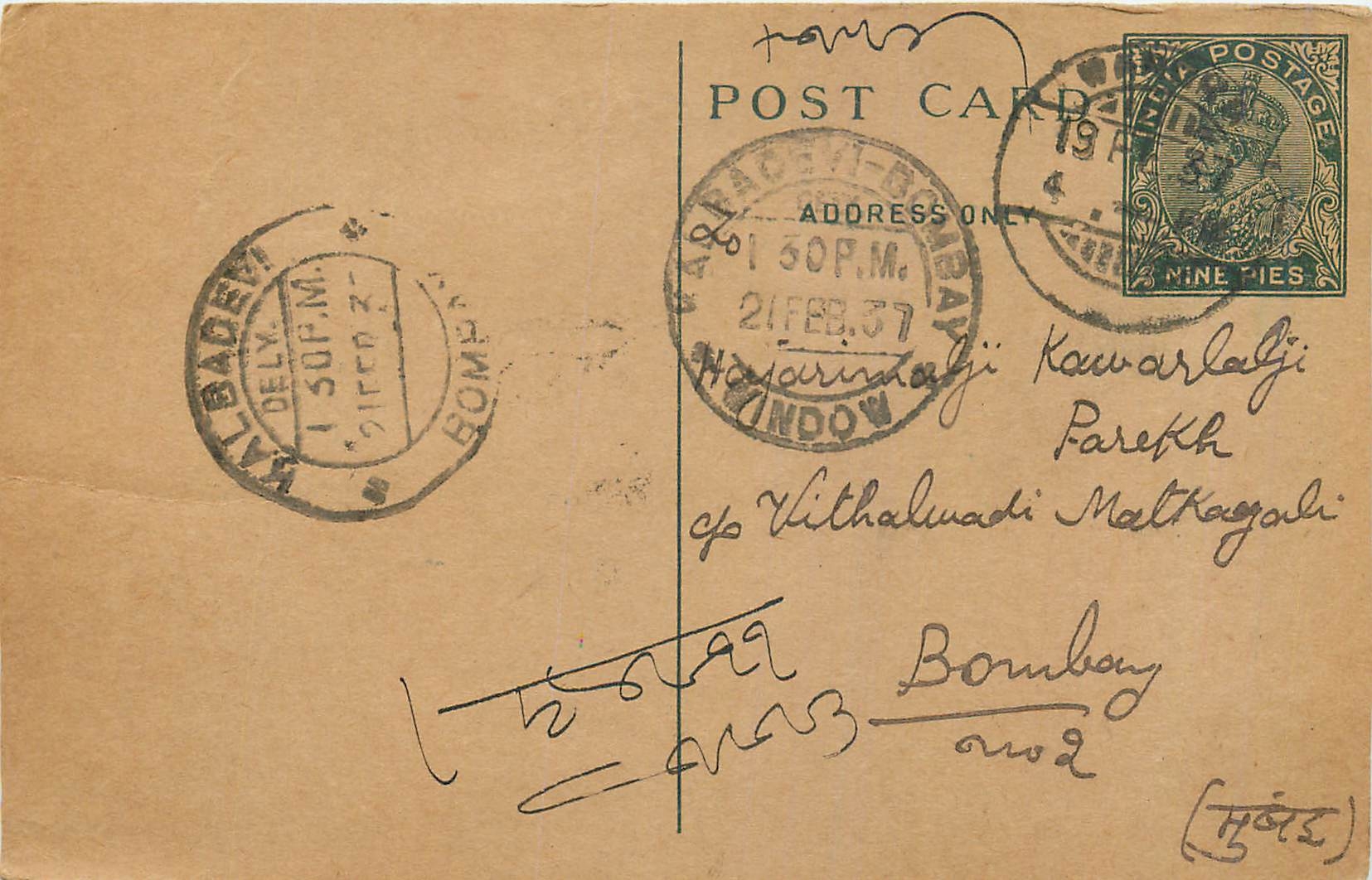 Entier Postal Postal Stationary Inde India Kalbadevi