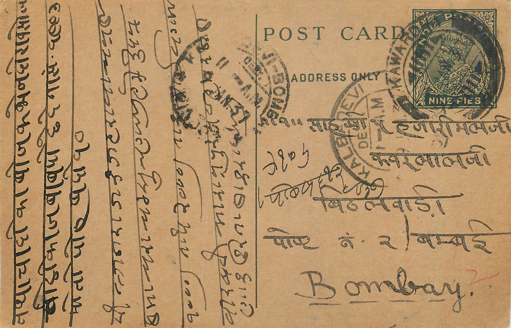 Entier Postal Postal Stationary Inde India Kalbadevi
