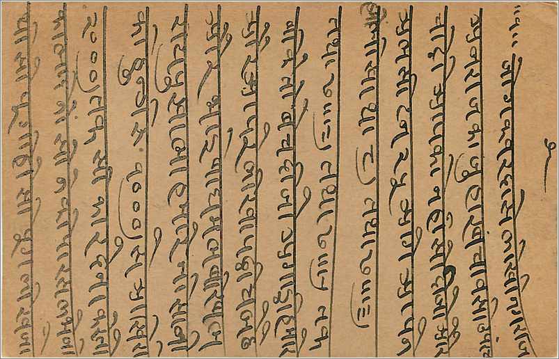 Entier Postal Postal Stationary Inde India Kalbadevi — Rückseite