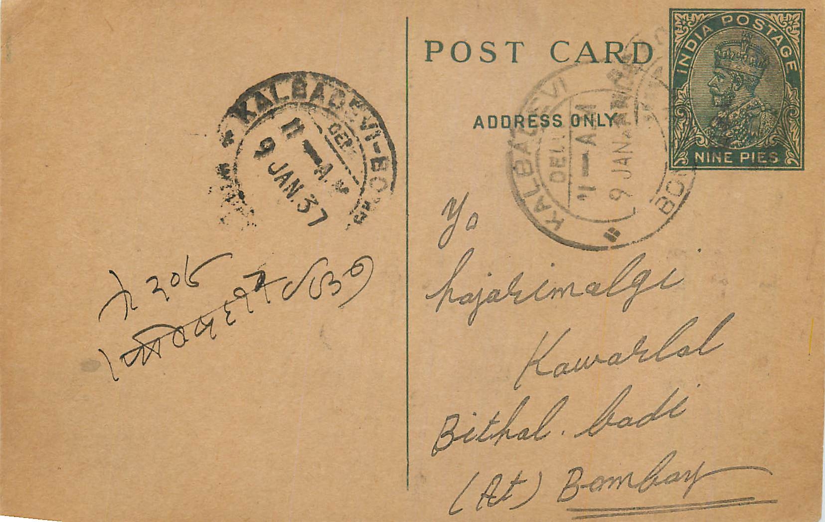 Entier Postal Postal Stationary Inde India Kalbadevi