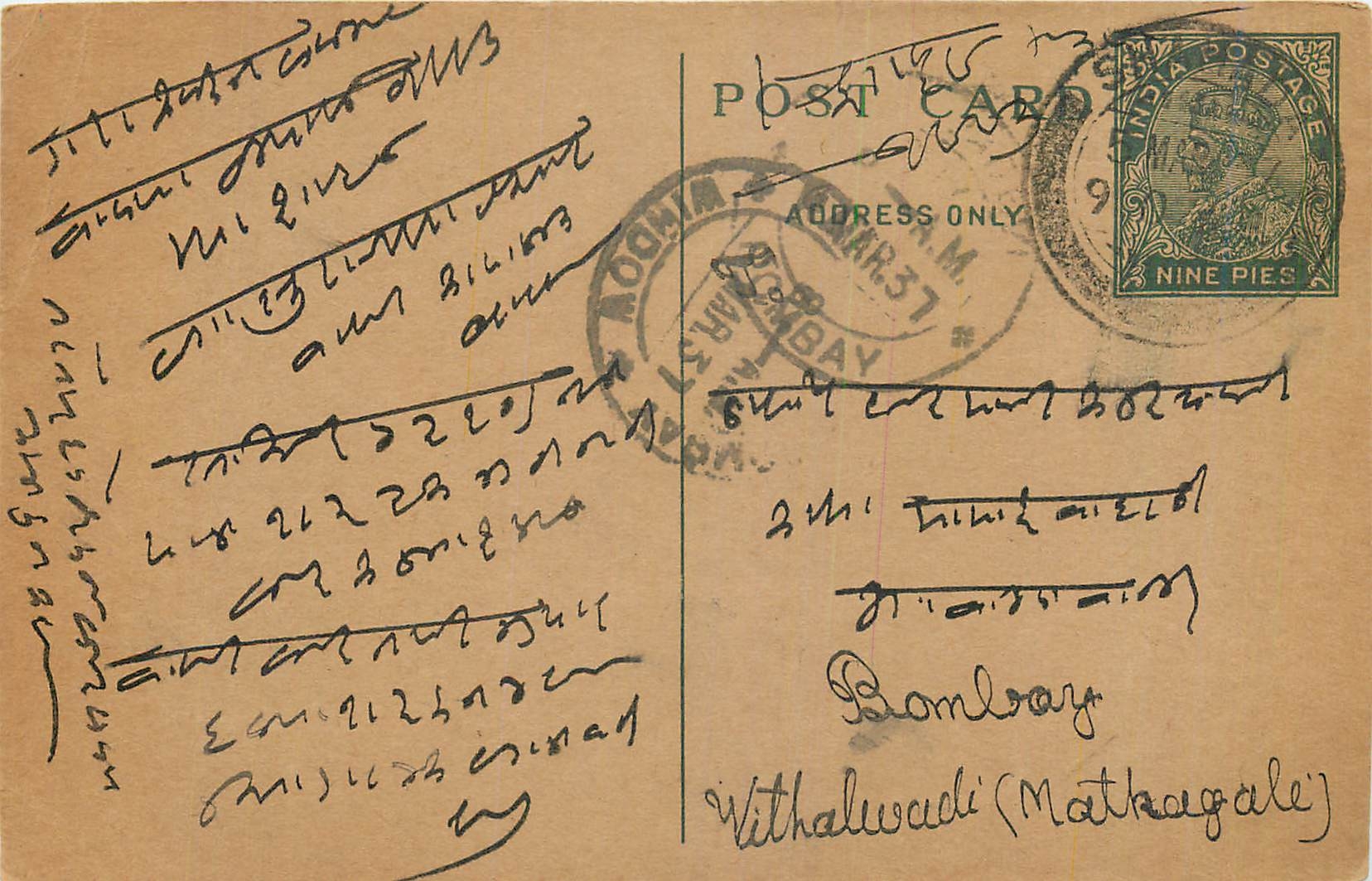 Entier Postal Postal Stationary Inde India Kalbadevi