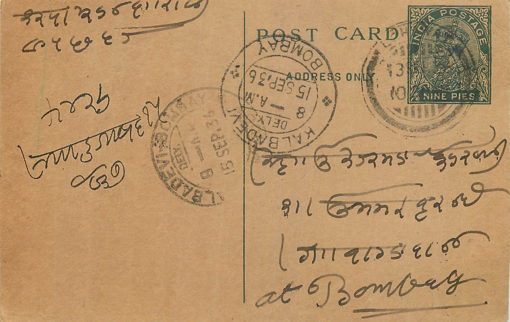 Entier Postal Postal Stationary Inde India Kalbadevi