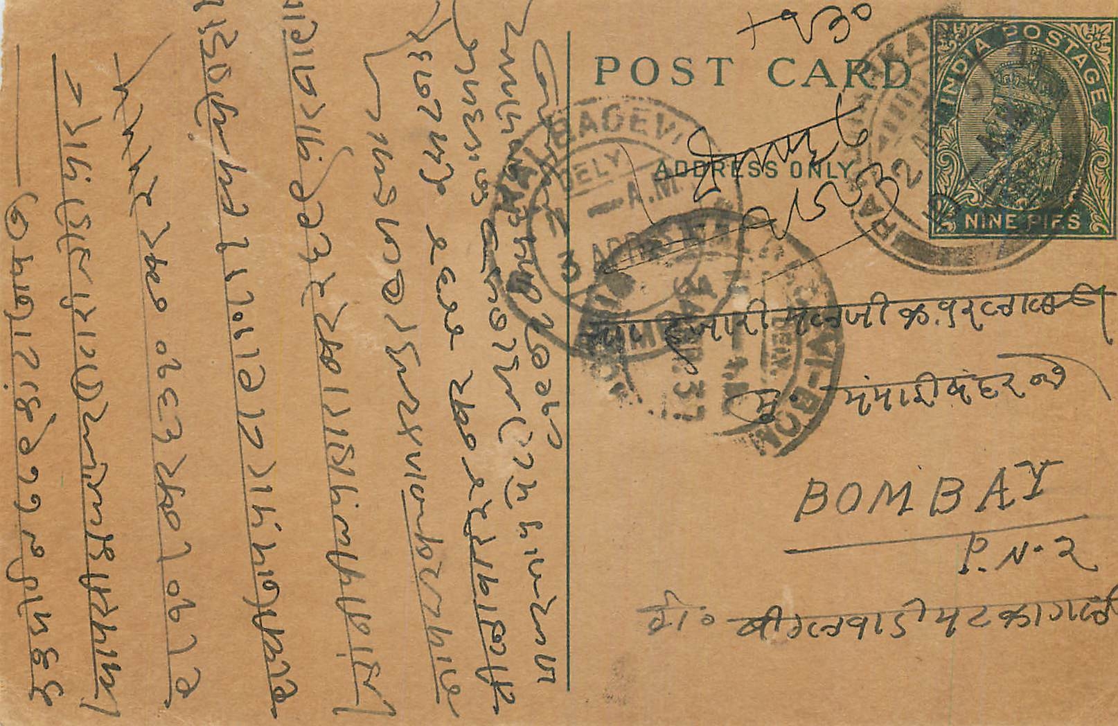Entier Postal Postal Stationary Inde India Kalbadevi