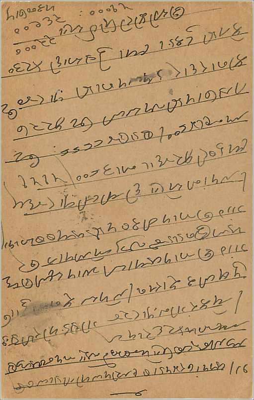 Entier Postal Postal Stationary Inde India Kalbadevi — Verso