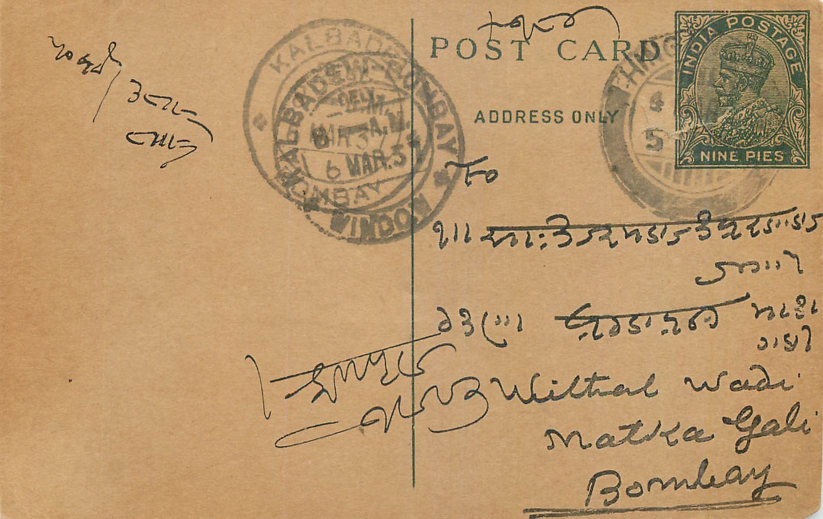 Entier Postal Postal Stationary Inde India Kalbadevi