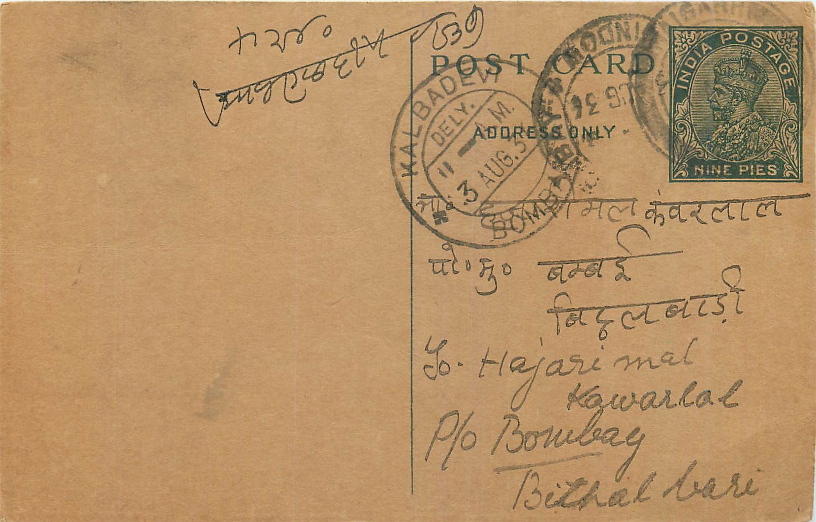 Entier Postal Postal Stationary Inde India Kalbadevi