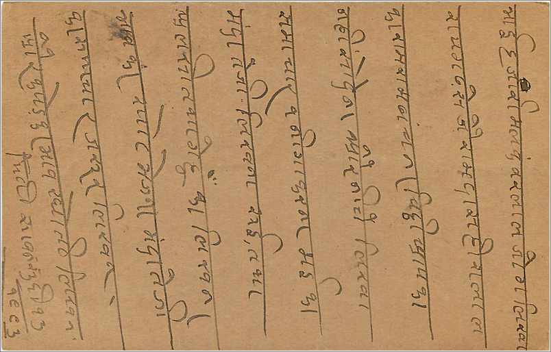 Entier Postal Postal Stationary Inde India Kalbadevi — Rückseite