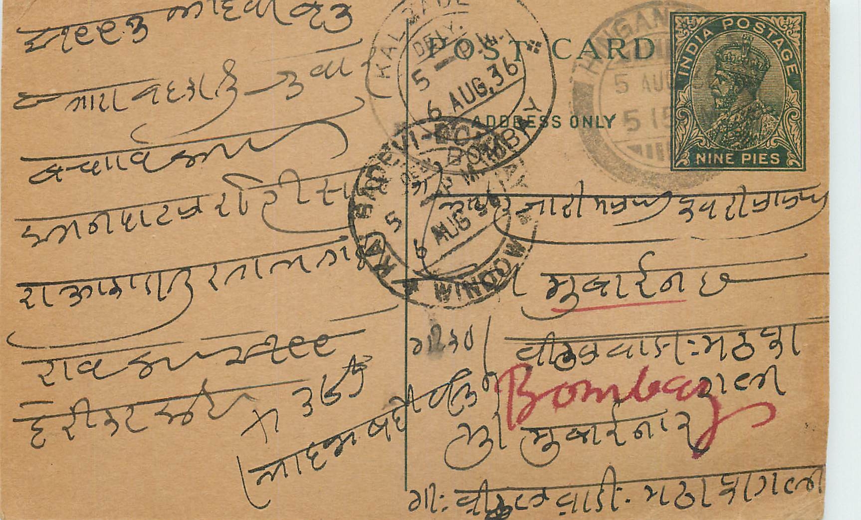 Entier Postal Postal Stationary Inde India Kalbadevi