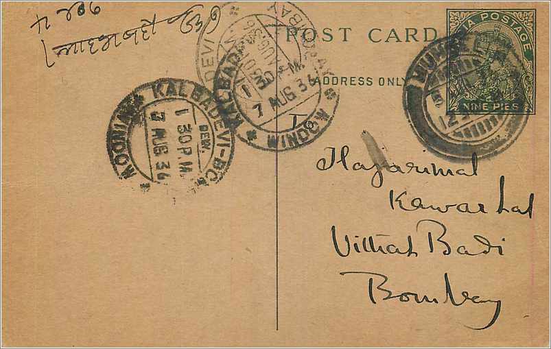 Entier Postal Postal Stationary Inde India Kalbadevi