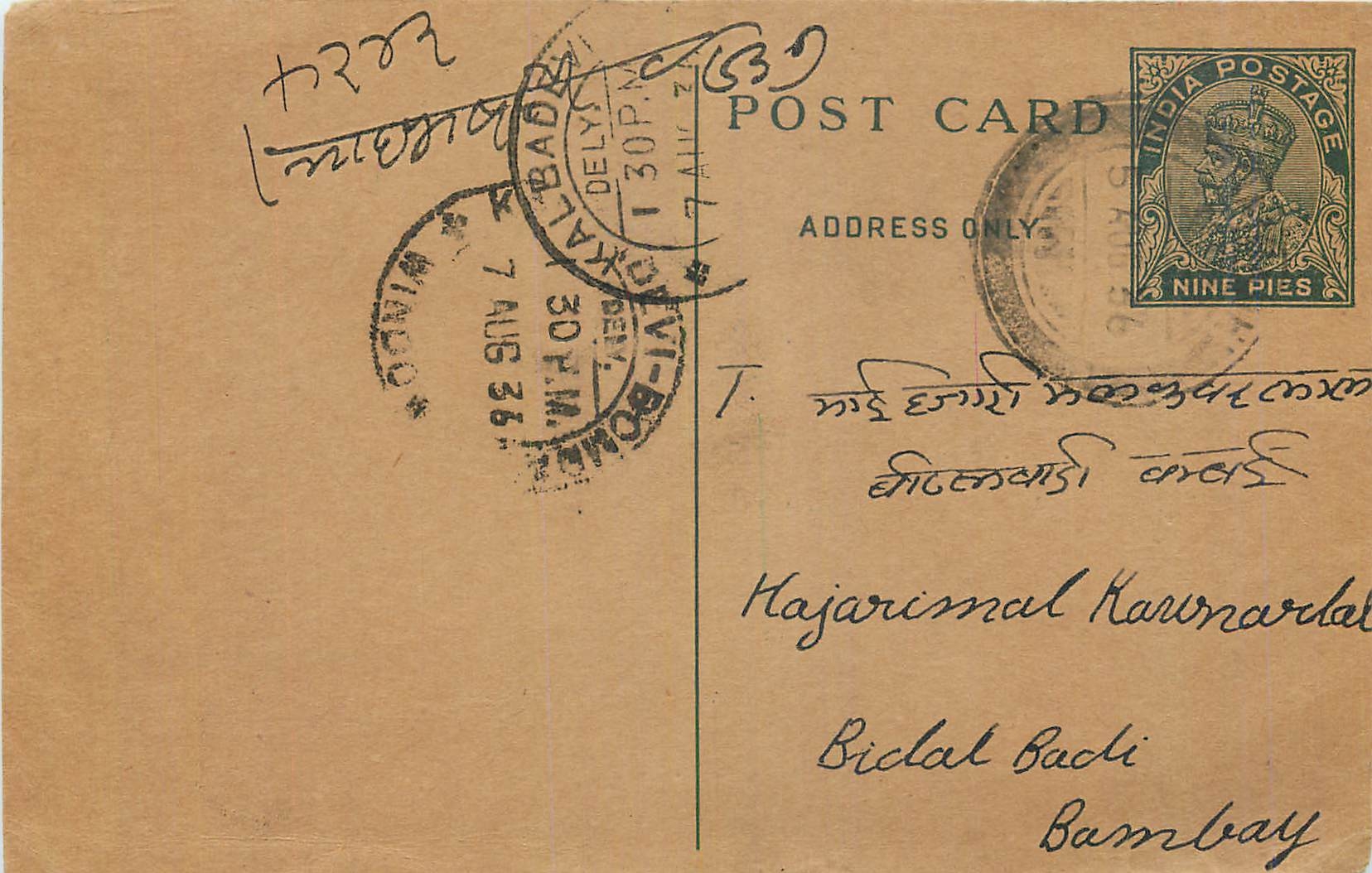Entier Postal Postal Stationary Inde India 