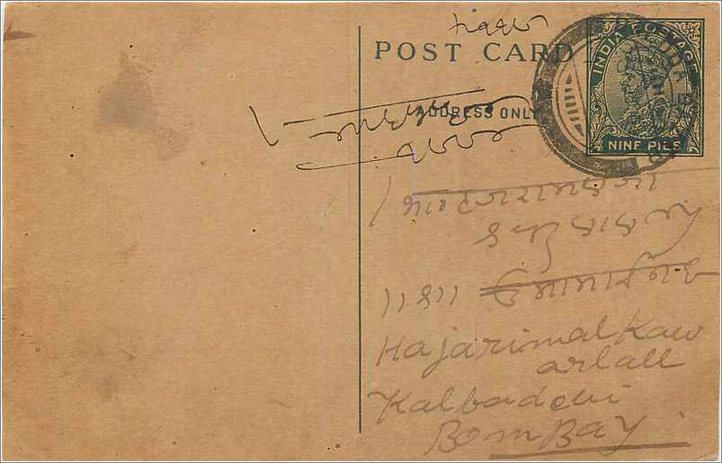 Entier Postal Postal Stationary Inde India 