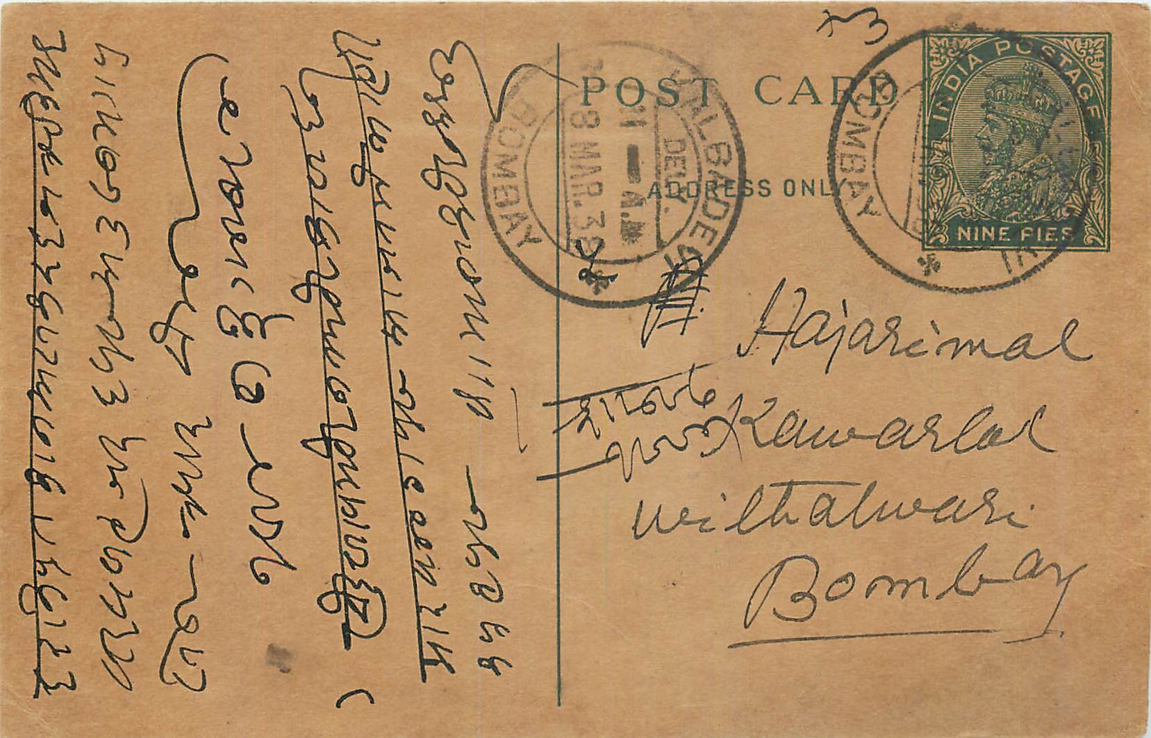 Entier Postal Postal Stationary Inde India 