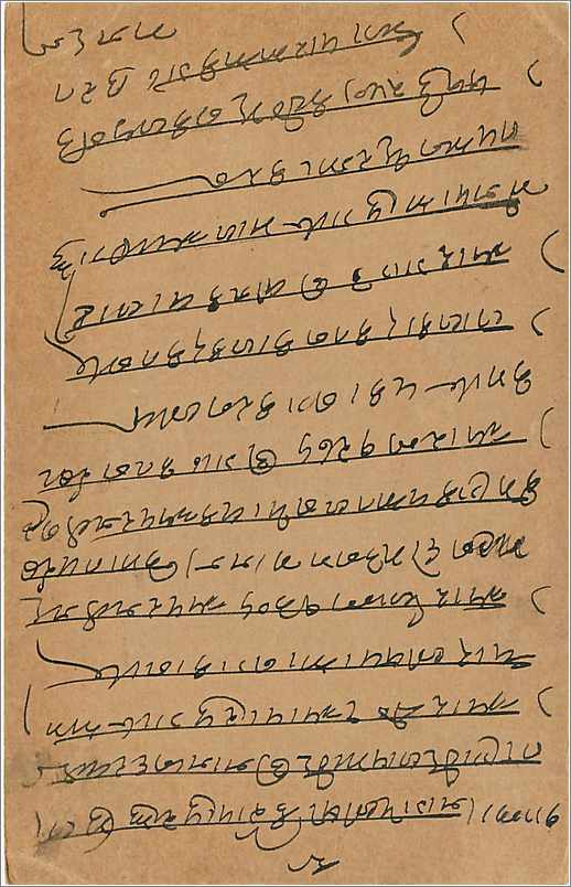 Entier Postal Postal Stationary Inde India  — Rückseite