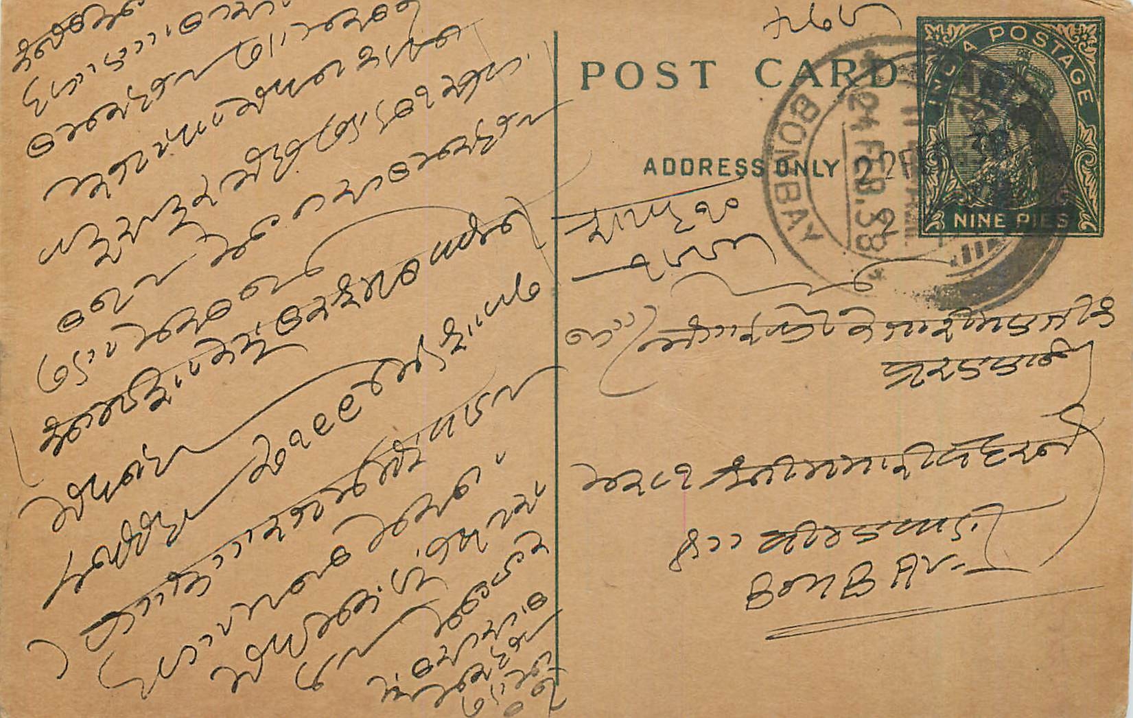 Entier Postal Postal Stationary Inde India 
