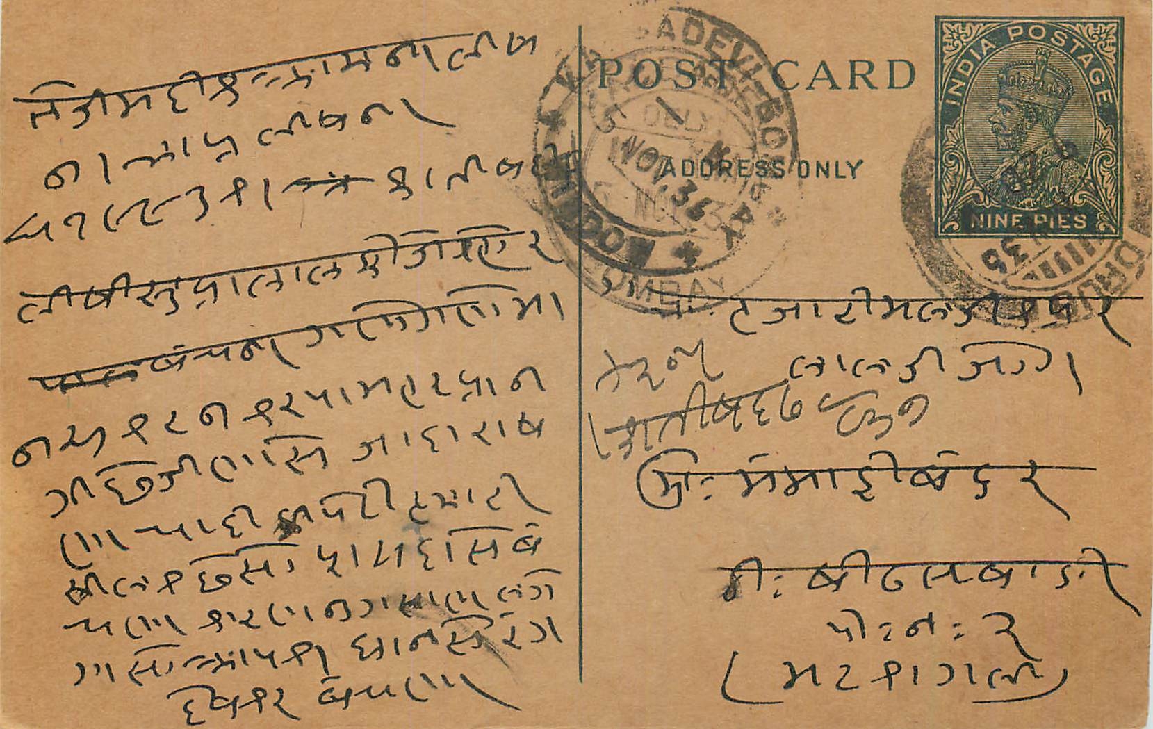 Entier Postal Postal Stationary Inde India 