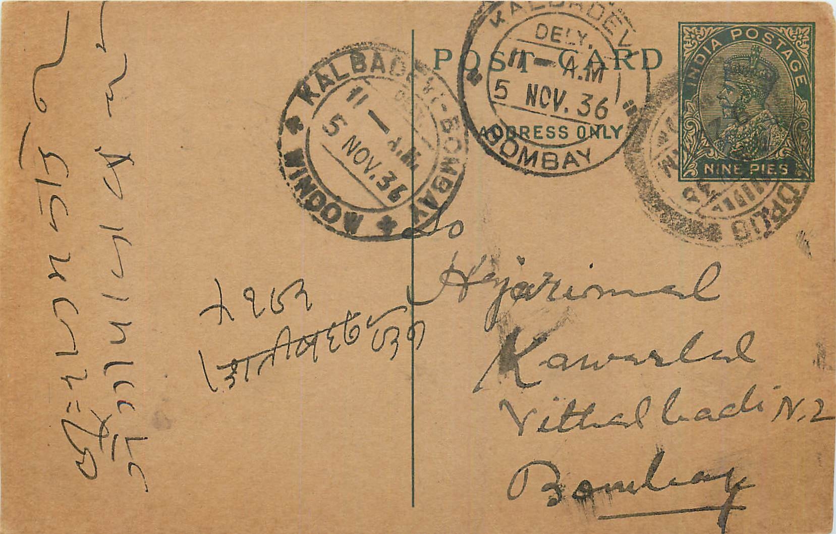 Entier Postal Postal Stationary Inde India 