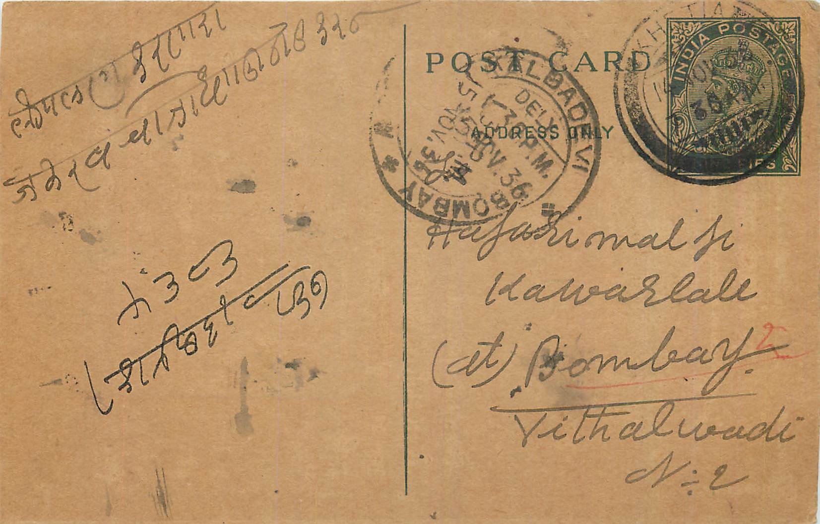 Entier Postal Postal Stationary Inde India 