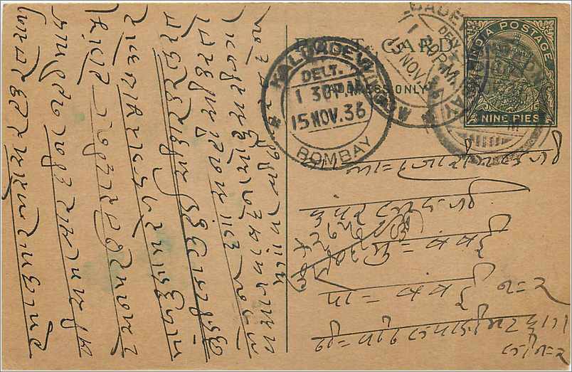 Entier Postal Postal Stationary Inde India 