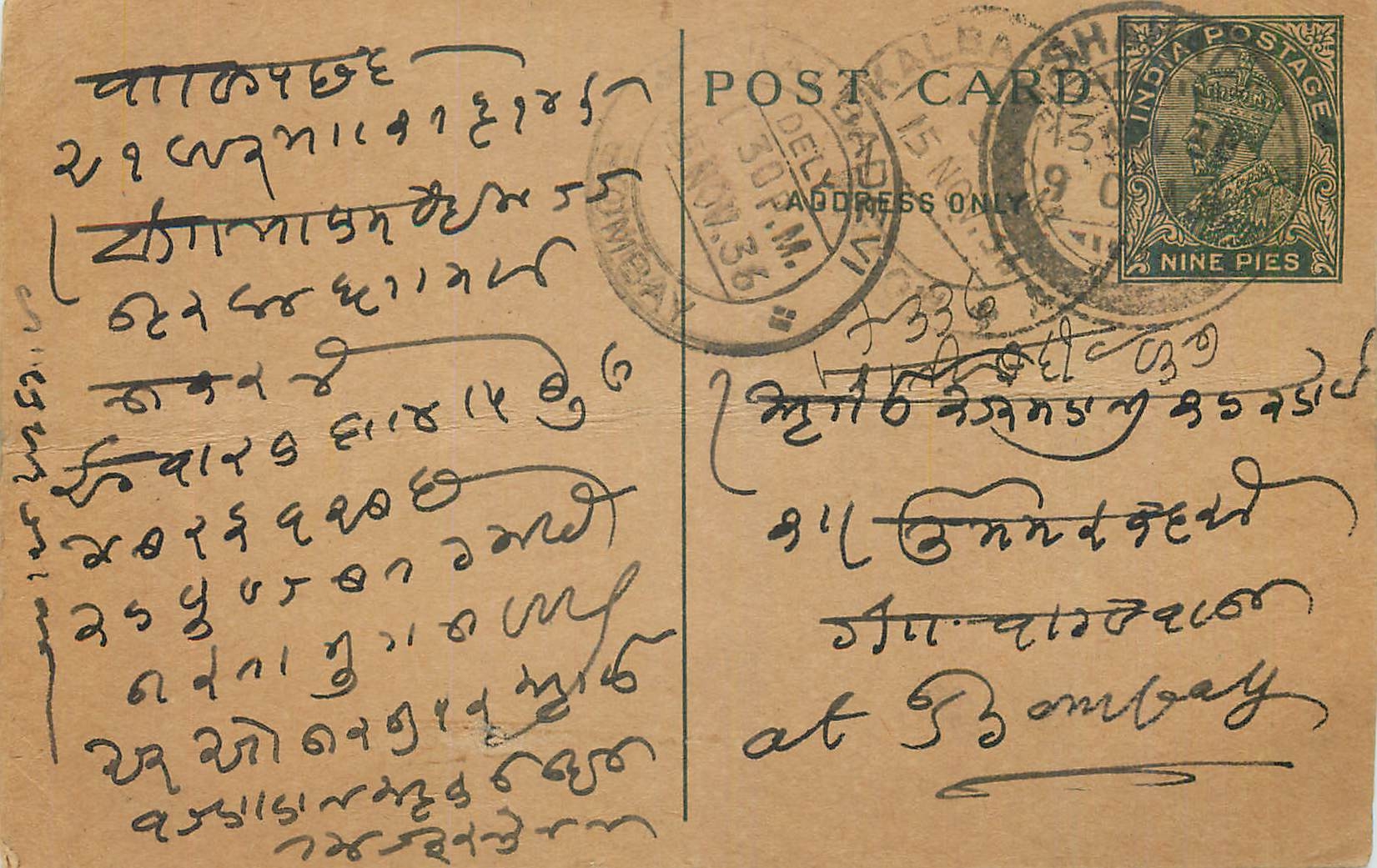Entier Postal Postal Stationary Inde India 