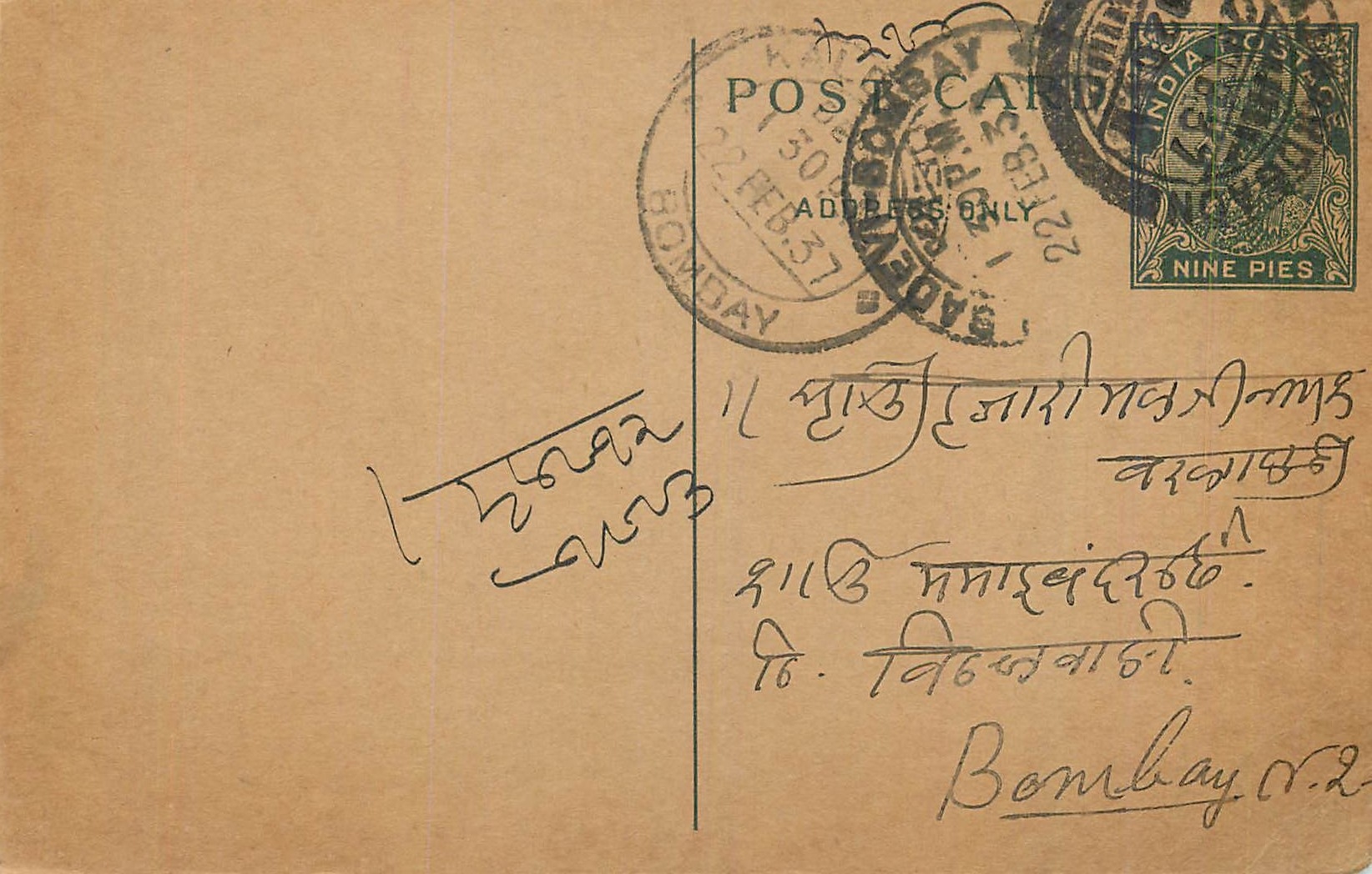 Entier Postal Postal Stationary Inde India 