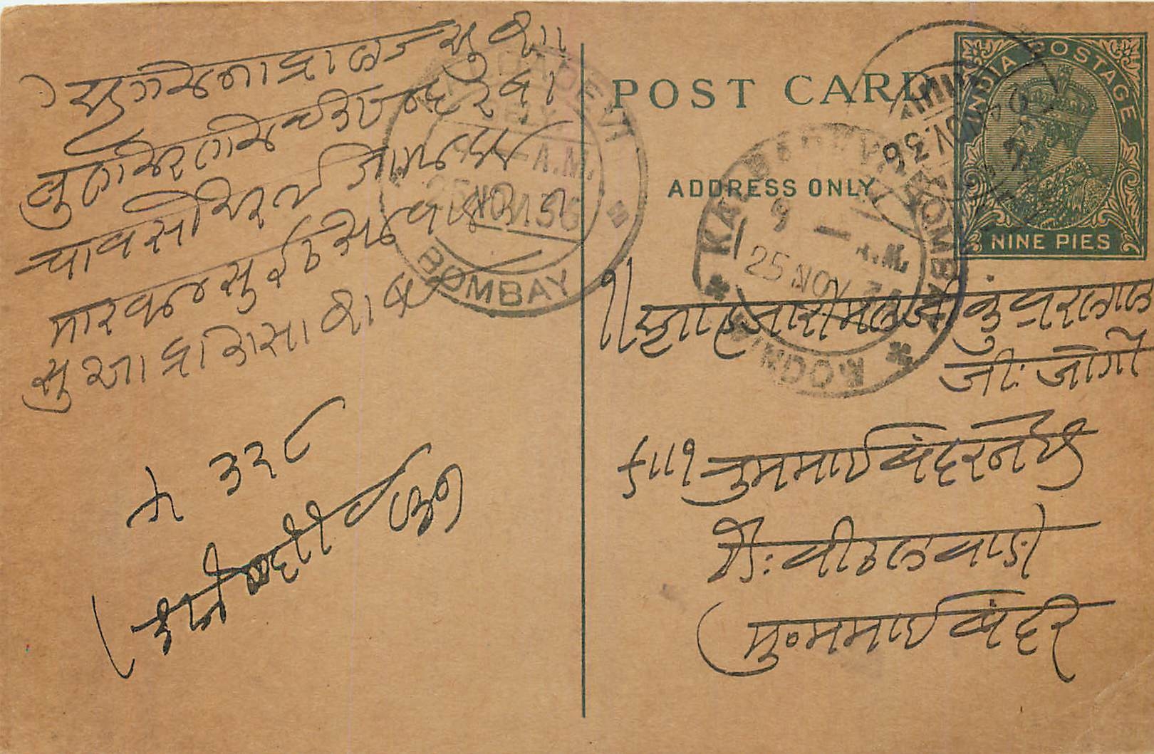 Entier Postal Postal Stationary Inde India 