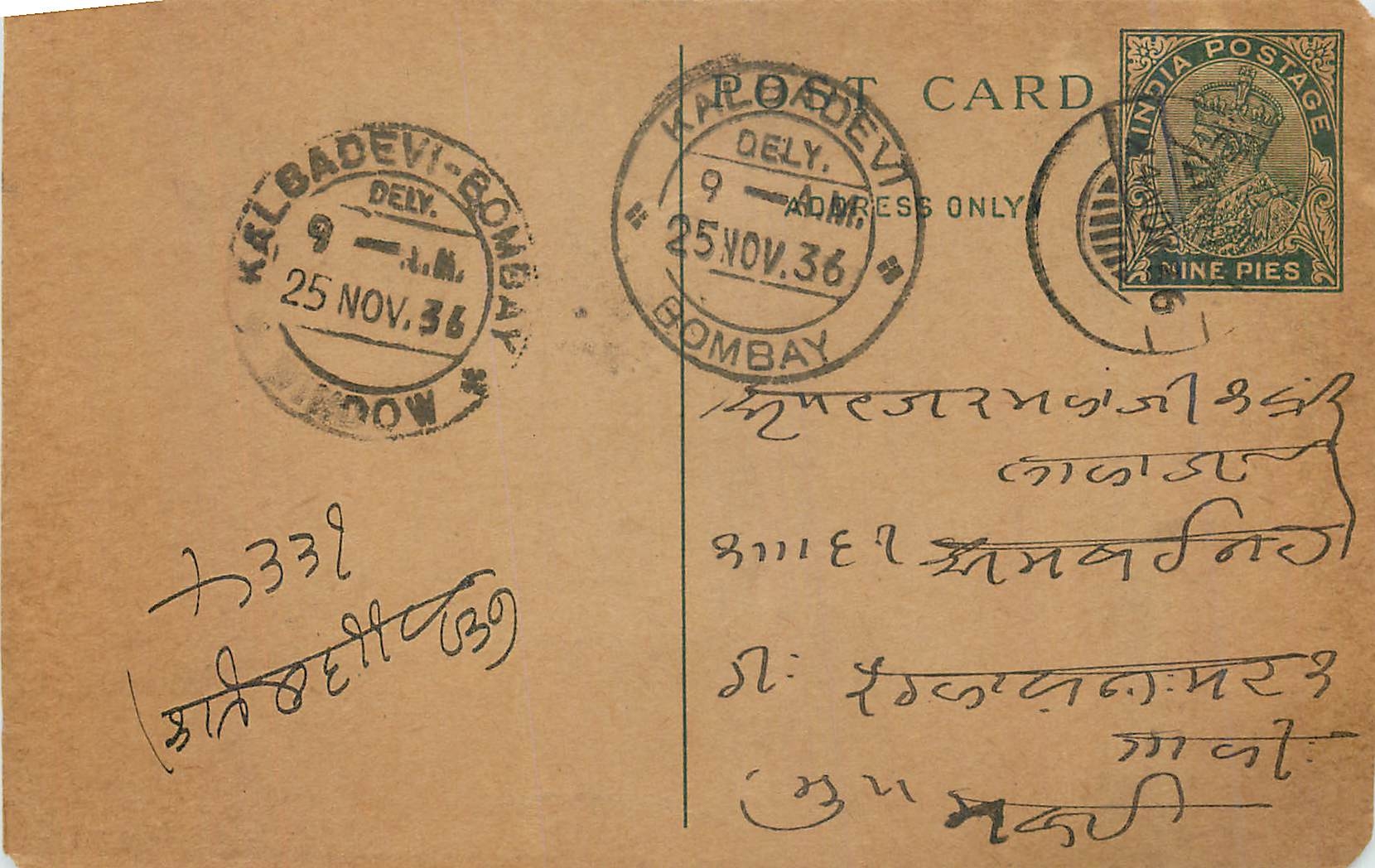 Entier Postal Postal Stationary Inde India 