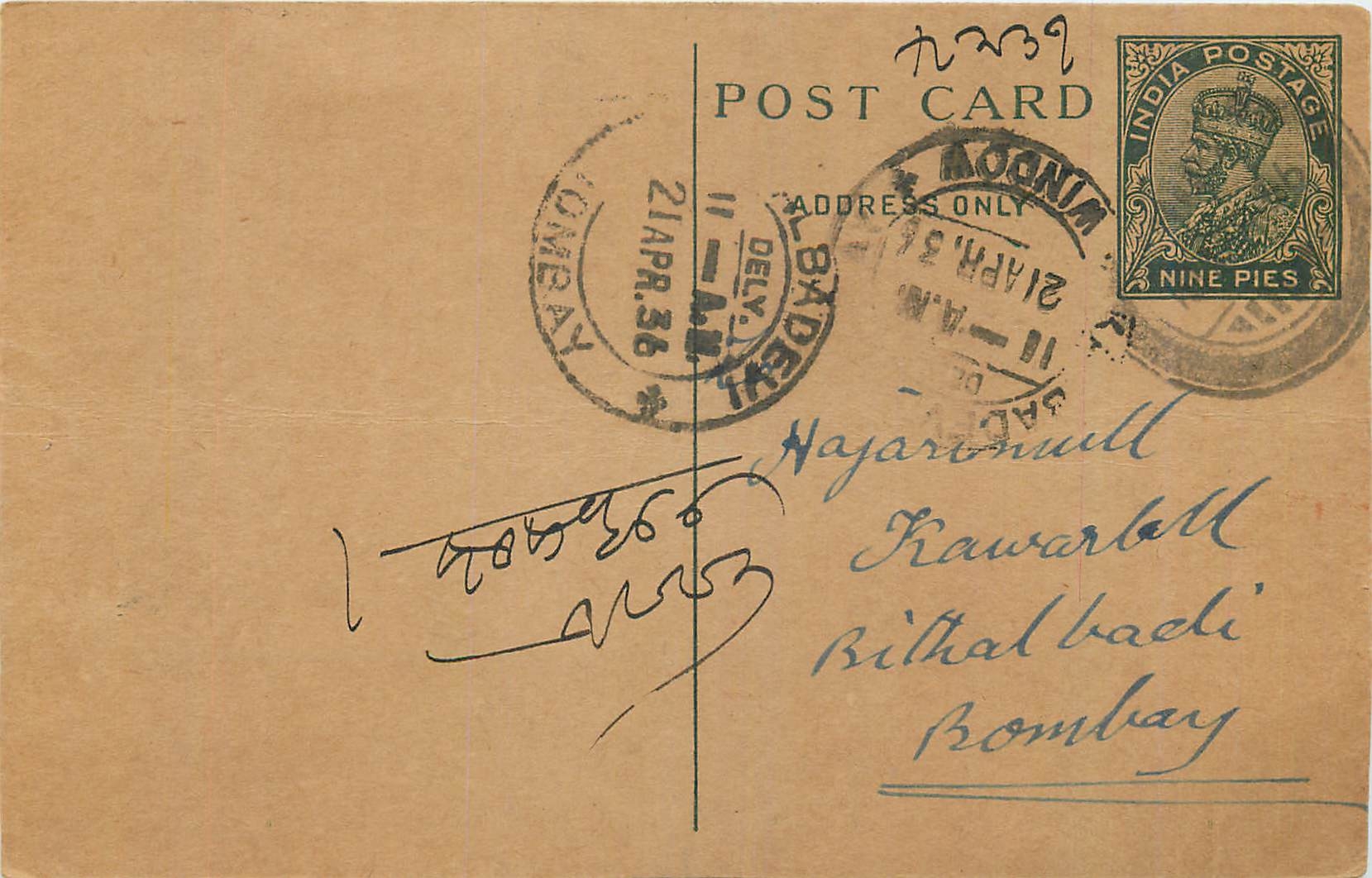Entier Postal Postal Stationary Inde India 