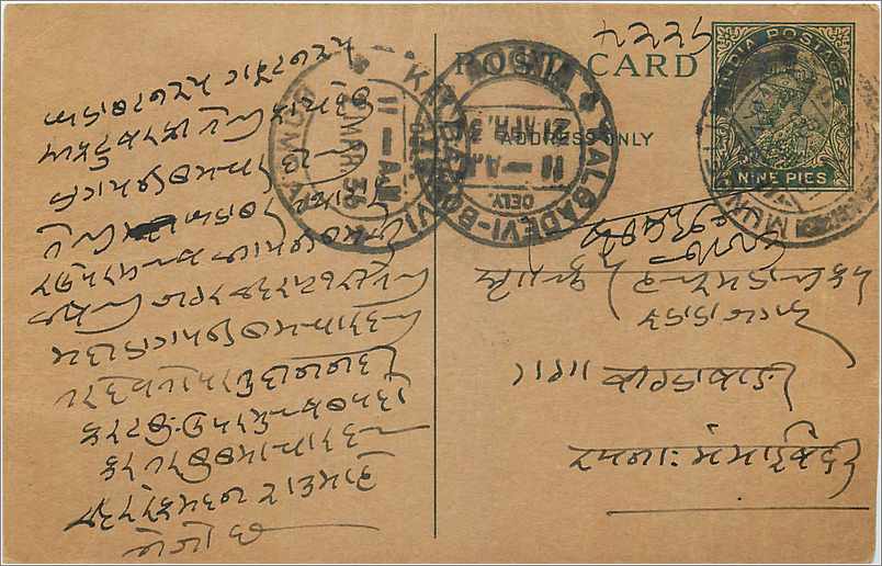 Entier Postal Postal Stationary Inde India 
