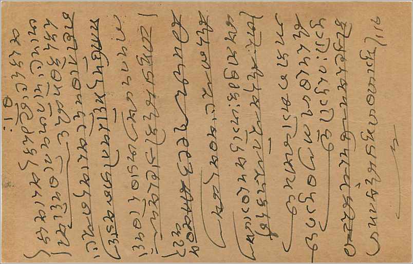 Entier Postal Postal Stationary Inde India  — Verso