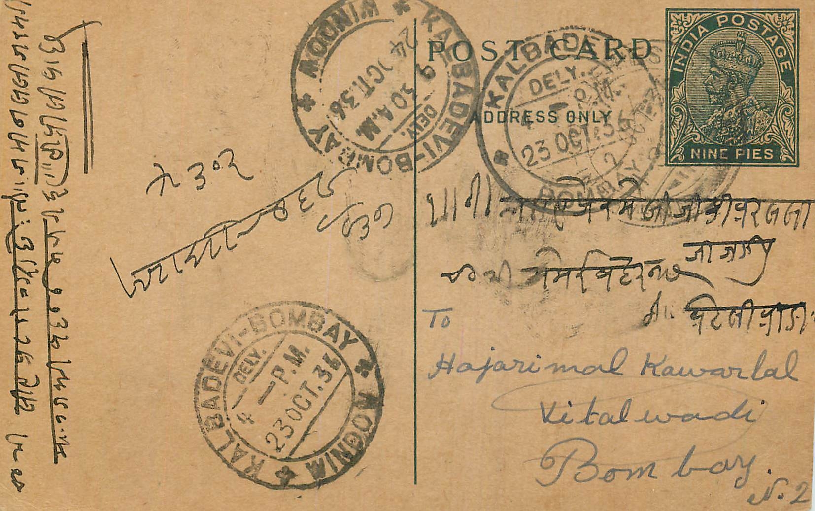 Entier Postal Postal Stationary Inde India 