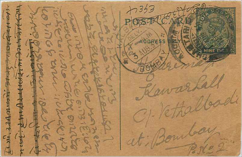Entier Postal Postal Stationary Inde India 