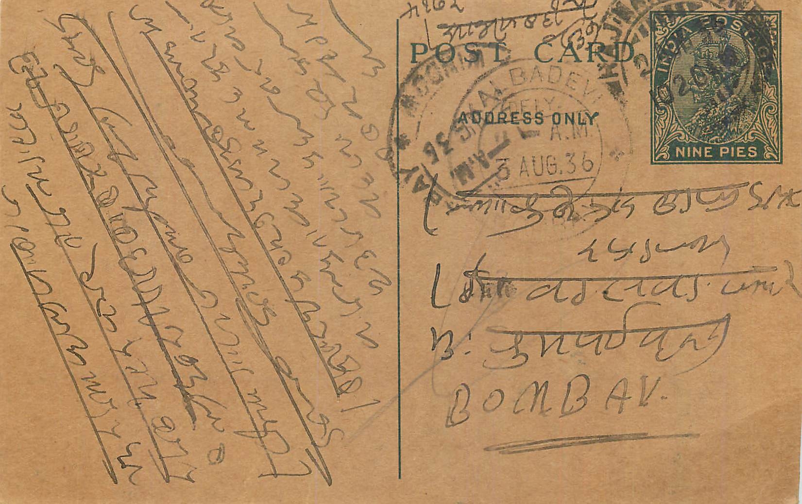 Entier Postal Postal Stationary Inde India 