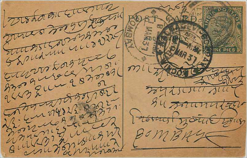 Entier Postal Postal Stationary Inde India 