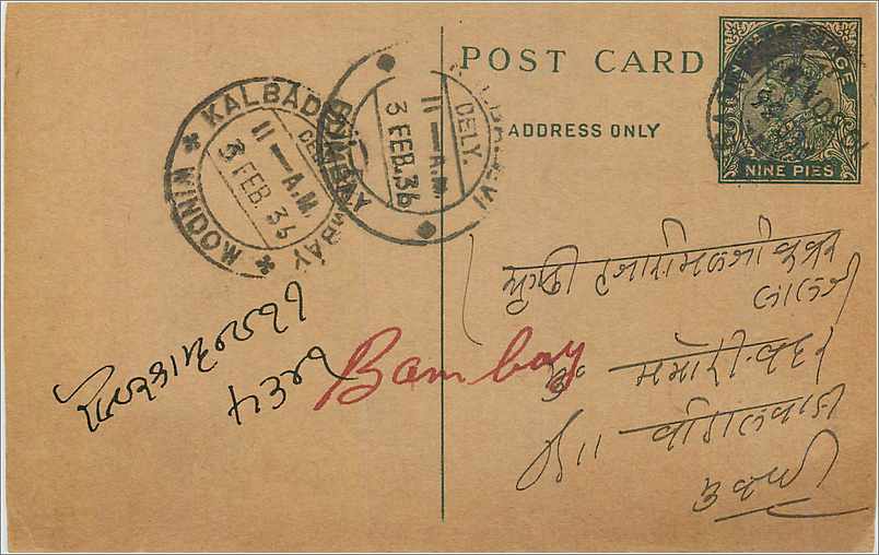 Entier Postal Postal Stationary Inde India 