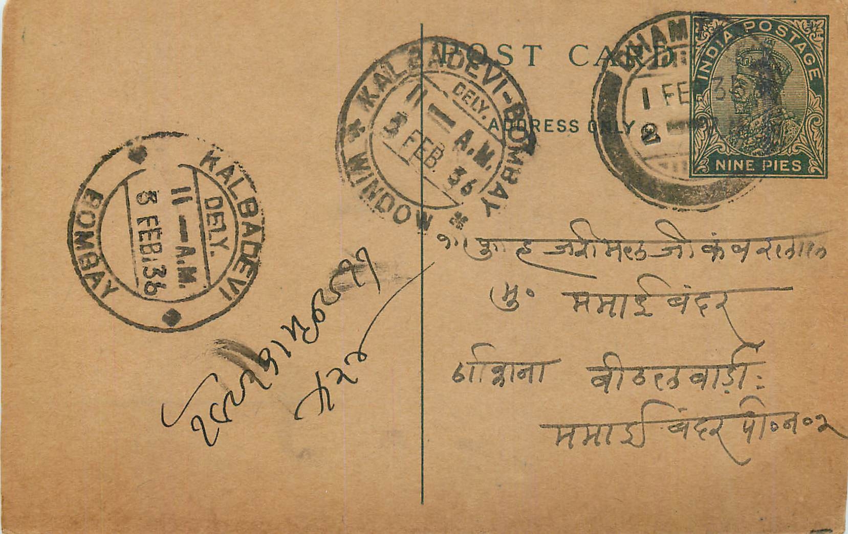 Entier Postal Postal Stationary Inde India 