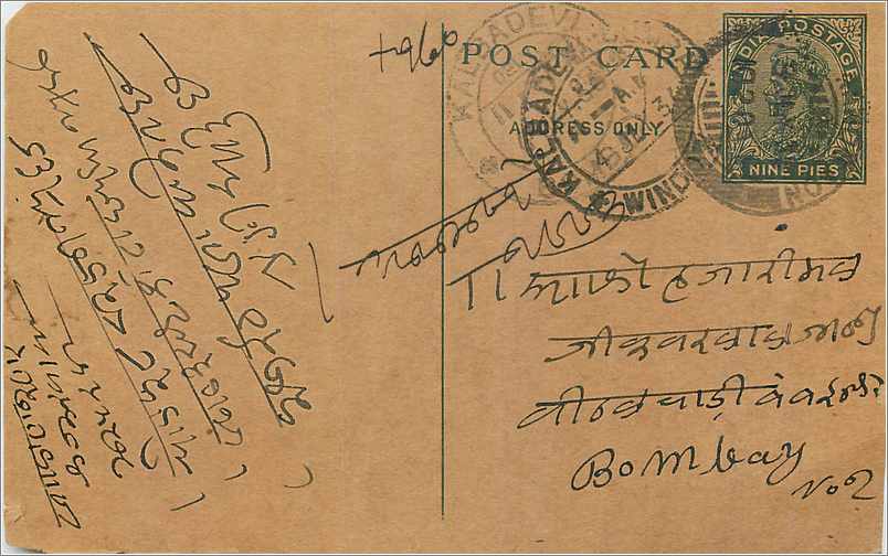 Entier Postal Postal Stationary Inde India 
